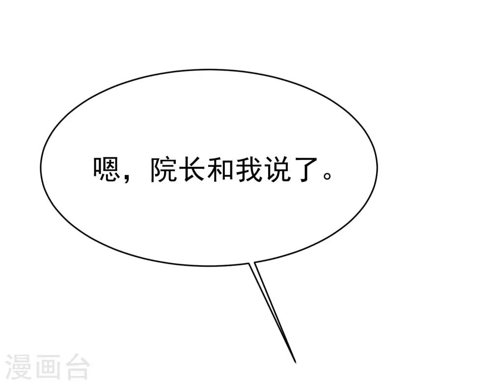 第155话 你为什么要抛弃我？10