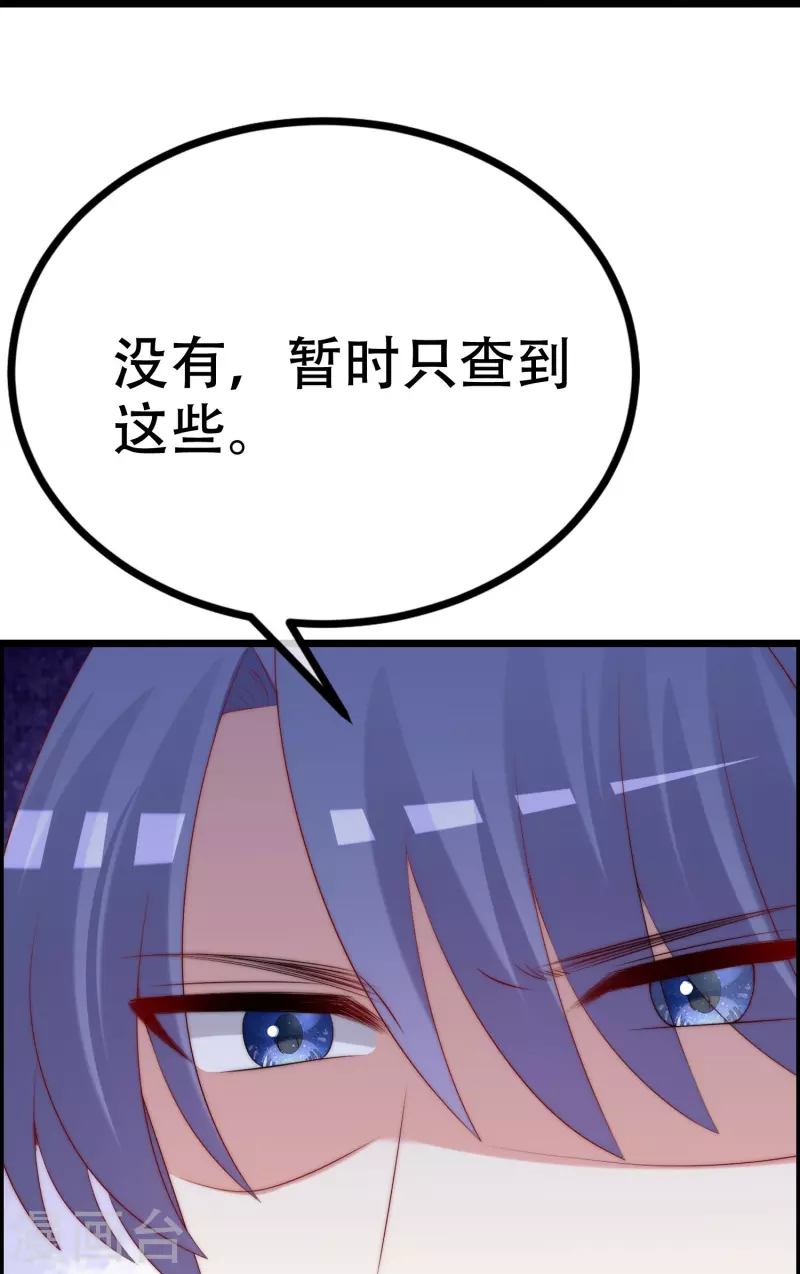 第329话 是谁这么狠心丢下我！32