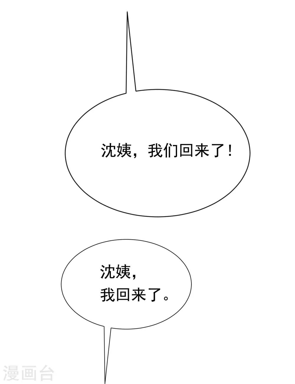 第161话 组织的实力30