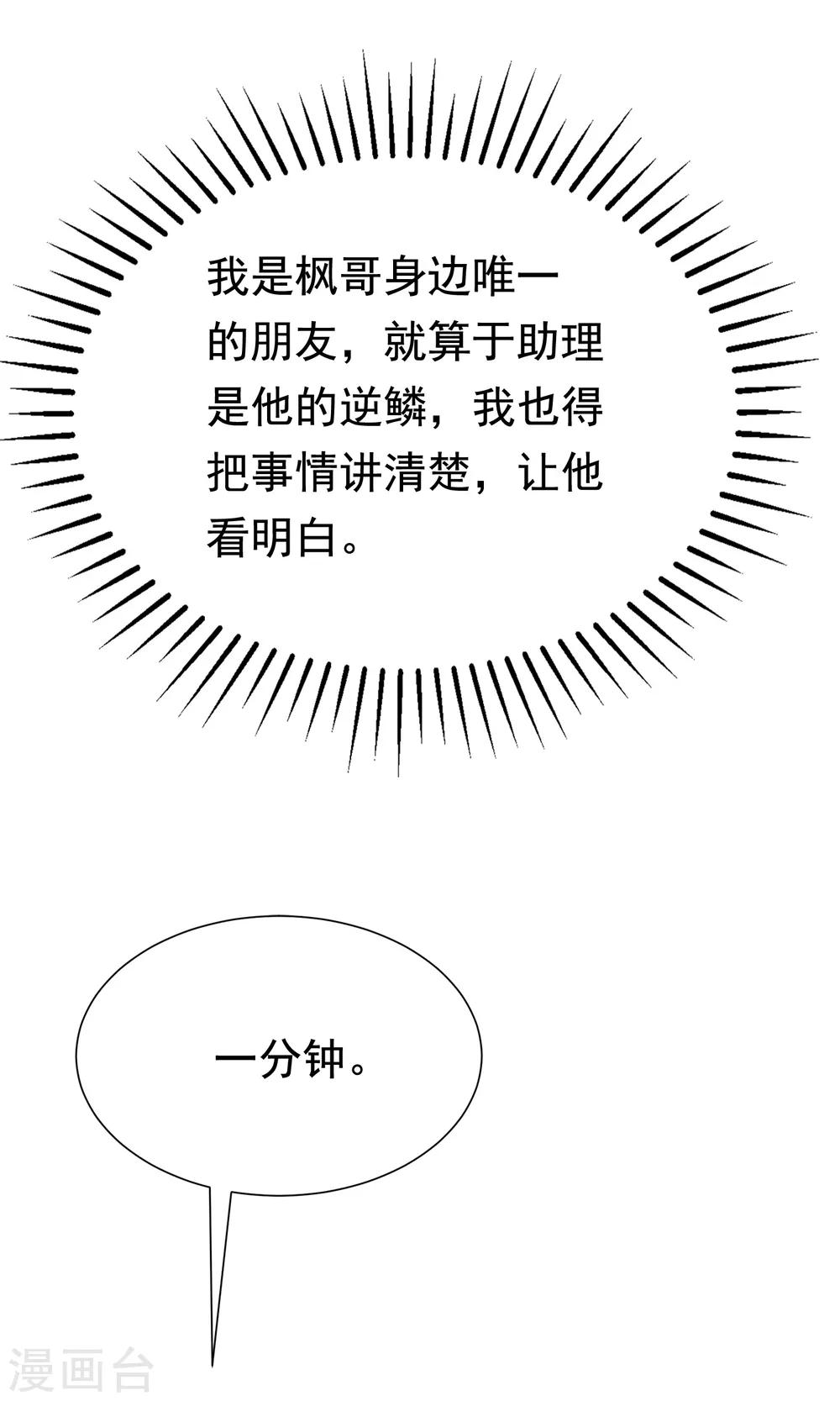 第188话 我爱她，不管她是否爱我27