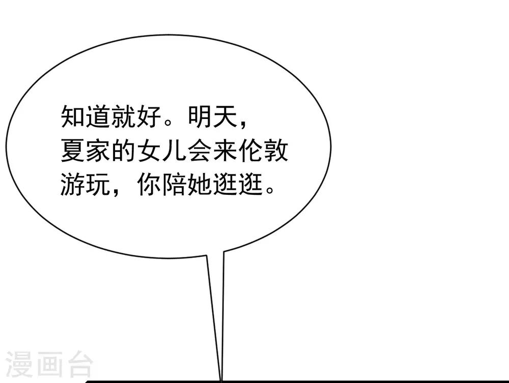 第210话 让我砍下那只咸猪手！8
