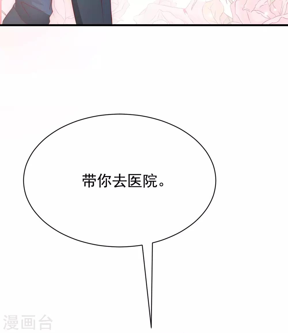 第146话 突如其来的公主抱！66