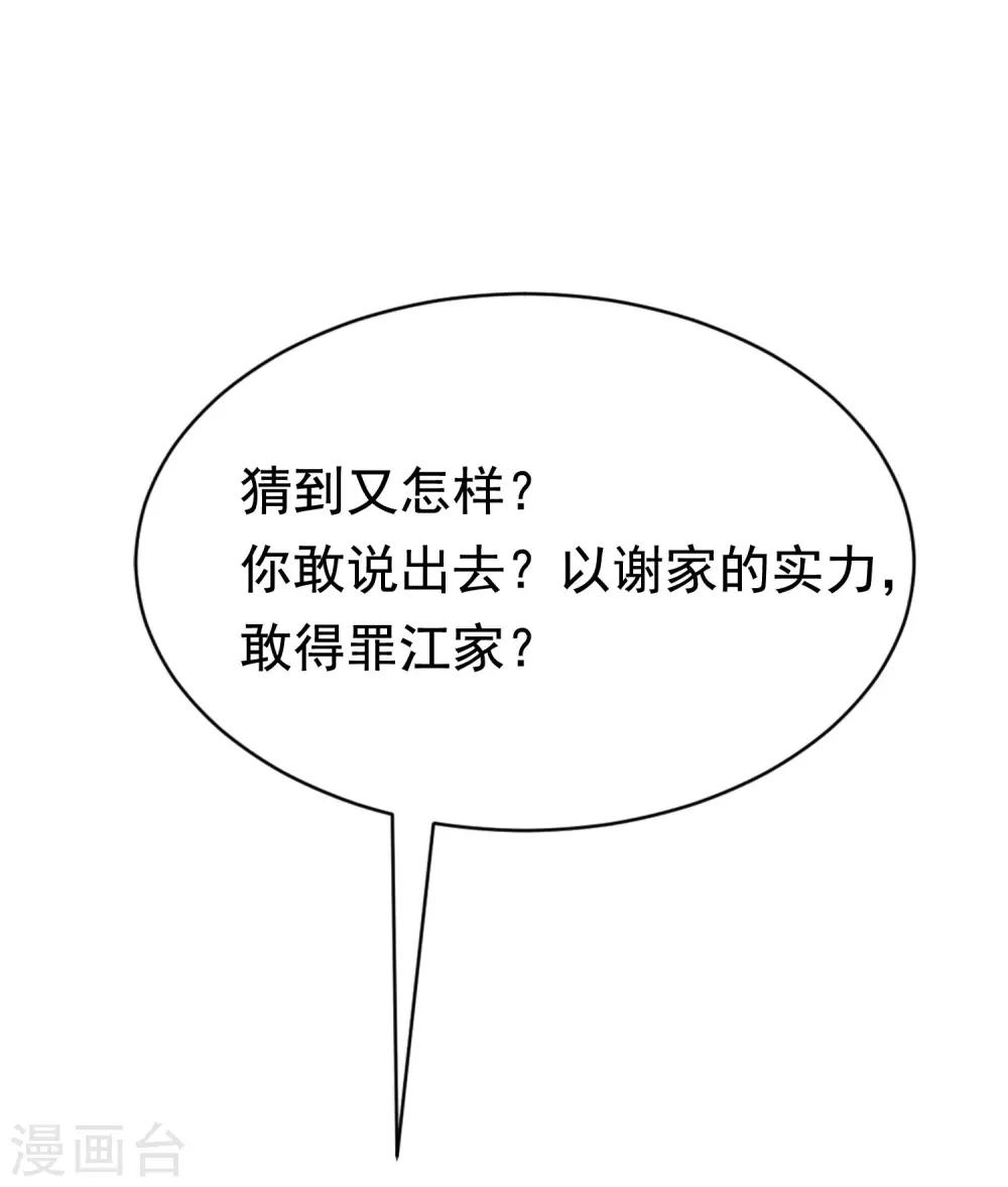 第201话 江枫的故事67