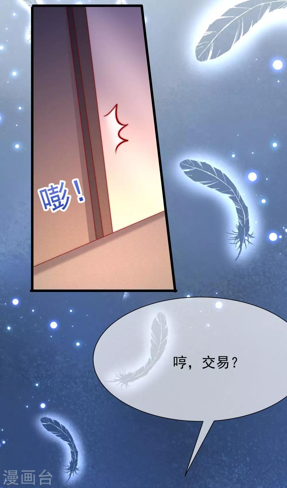 第208话 江枫赌上人生的交易21