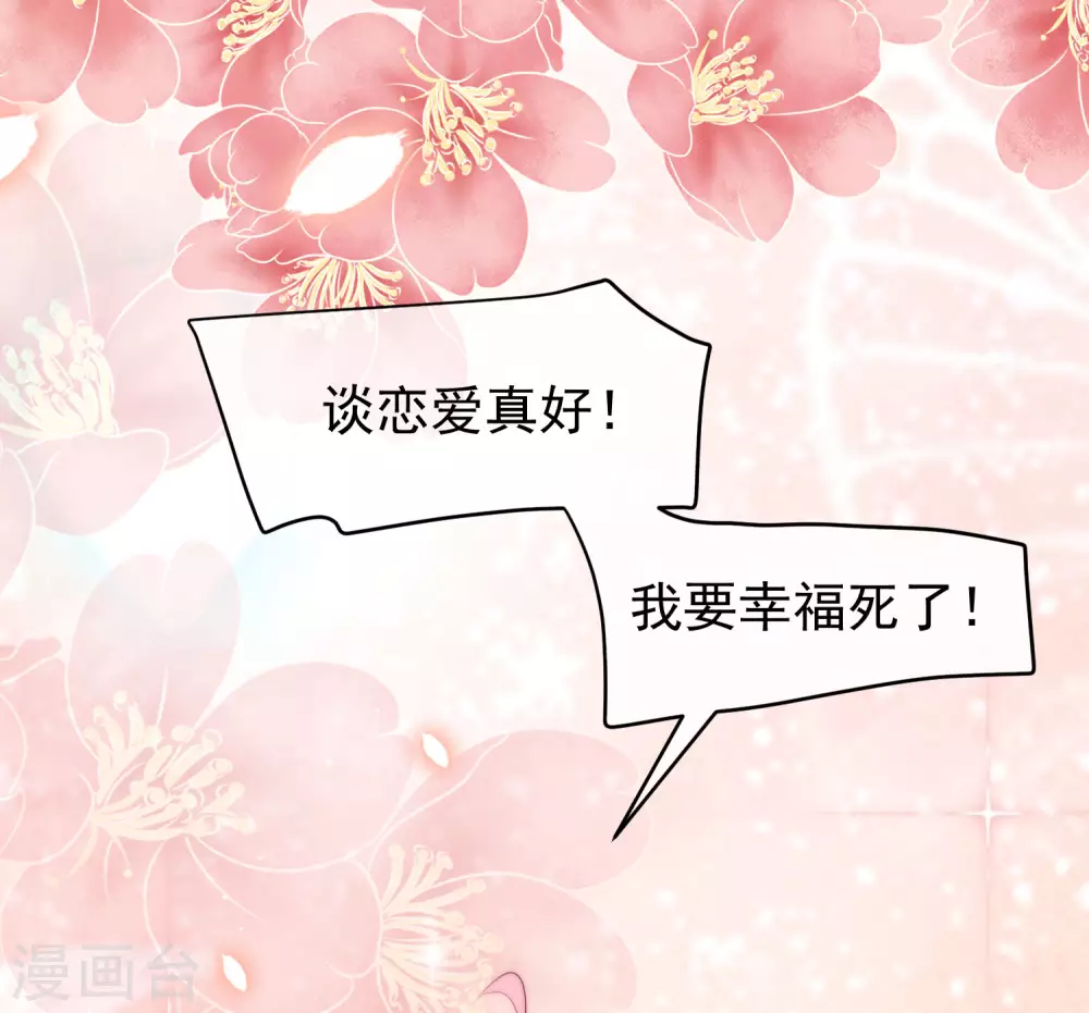第276话 江枫的身份要暴露了？！23