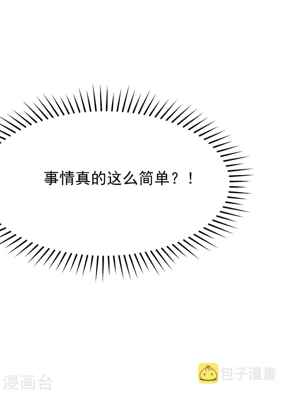 第134话 国民游戏大神41