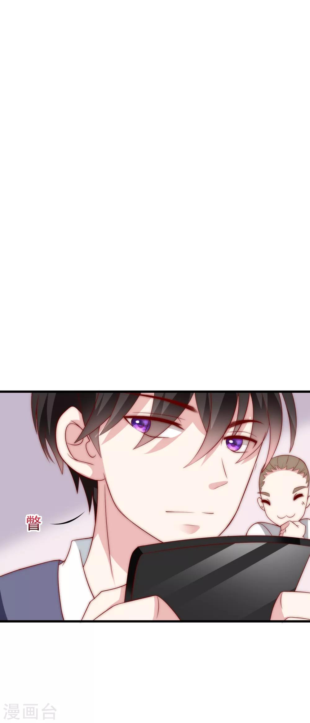 第126话 遇到了神级渣男？！2