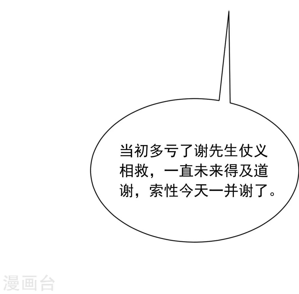 第207话 江枫，你真是个幸运的男人26