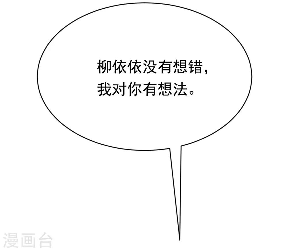 第139话 他的告白，你答应了？5