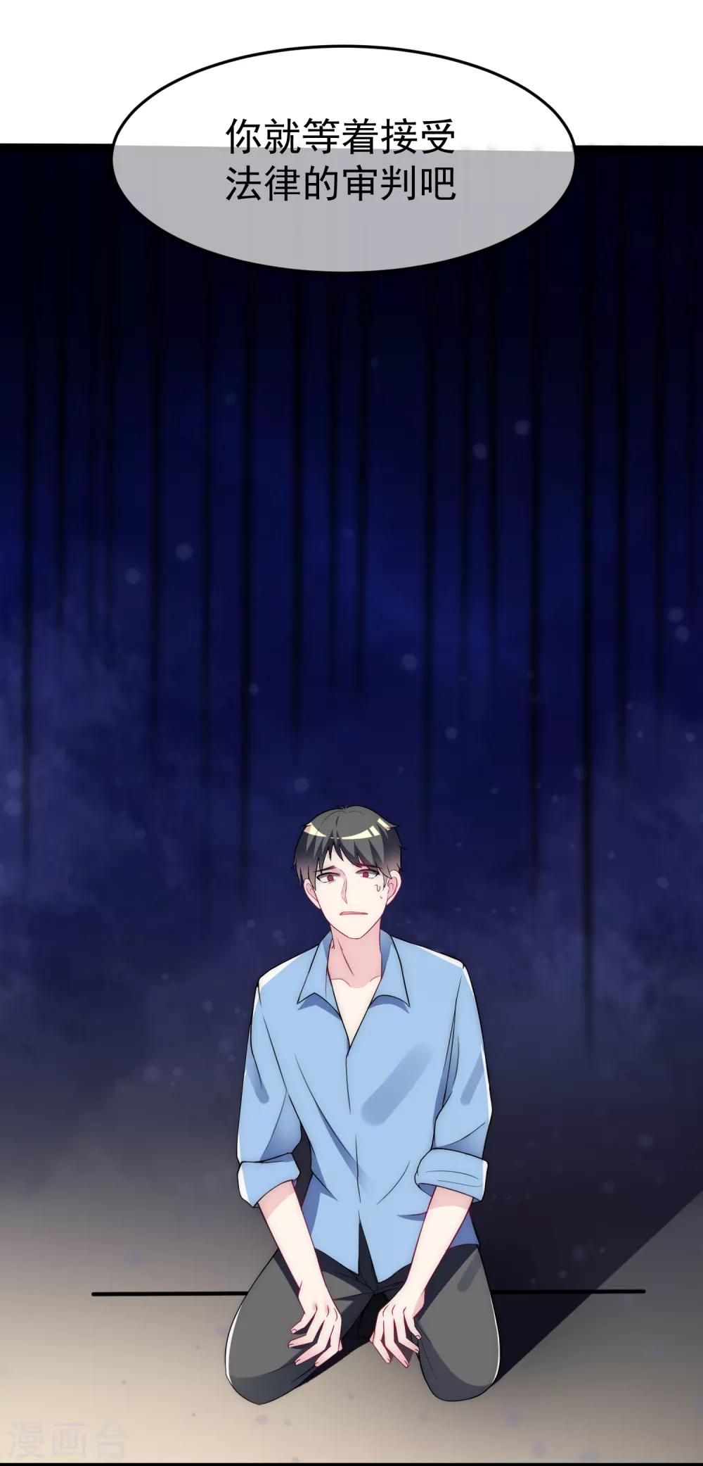 第95话 是我不能满足你了吗？10