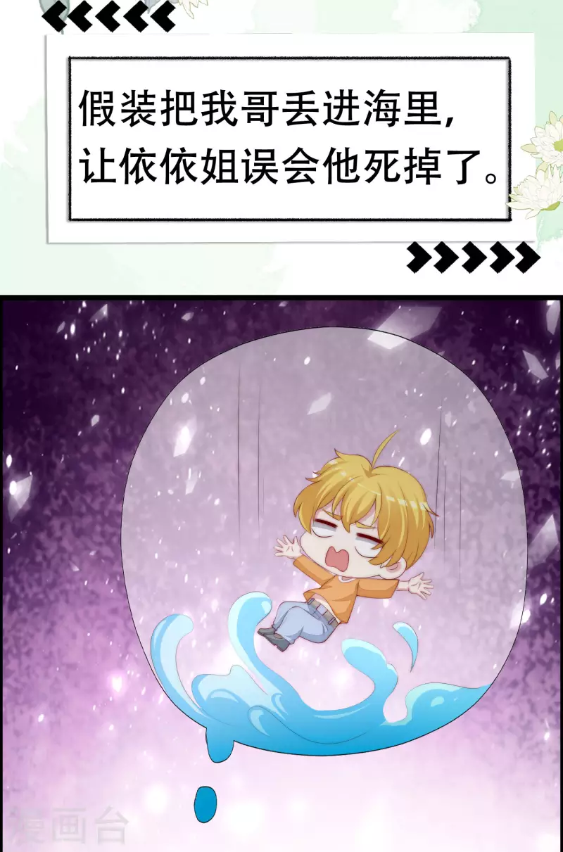 第323话 柳依依她死了？！18