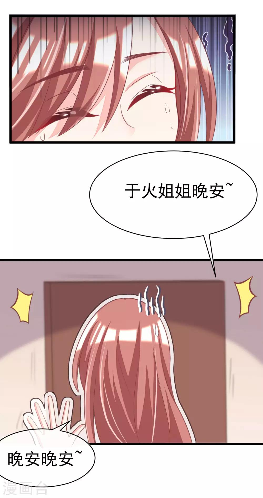 第34话 丧心病狂的渣男游戏3