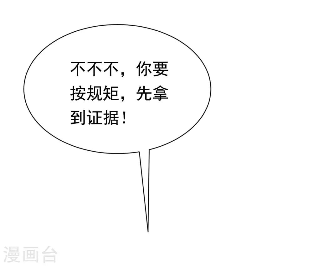 第132话 于火又给自己挖了坑？9