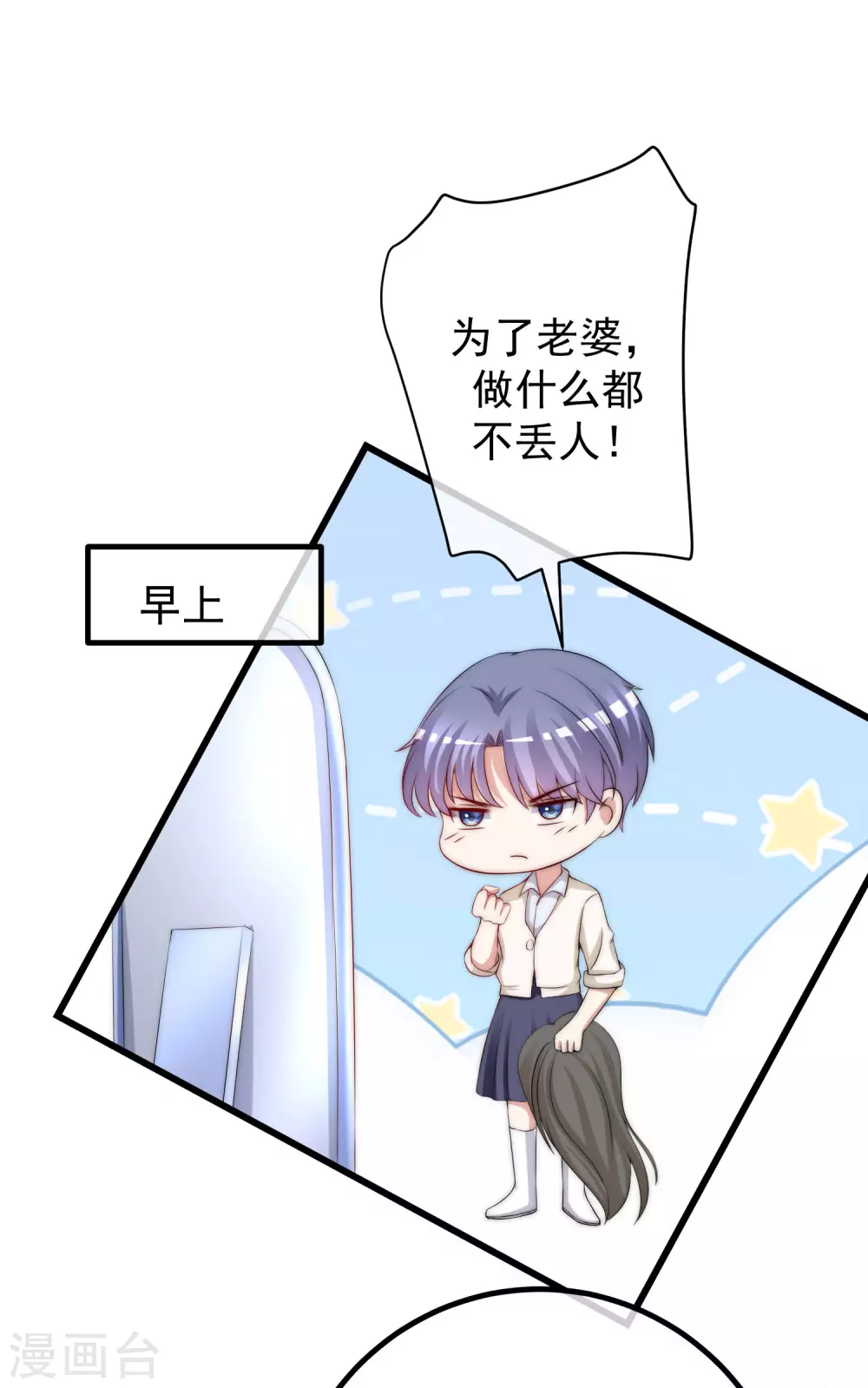 第269话 重磅！江枫是女装大佬！20
