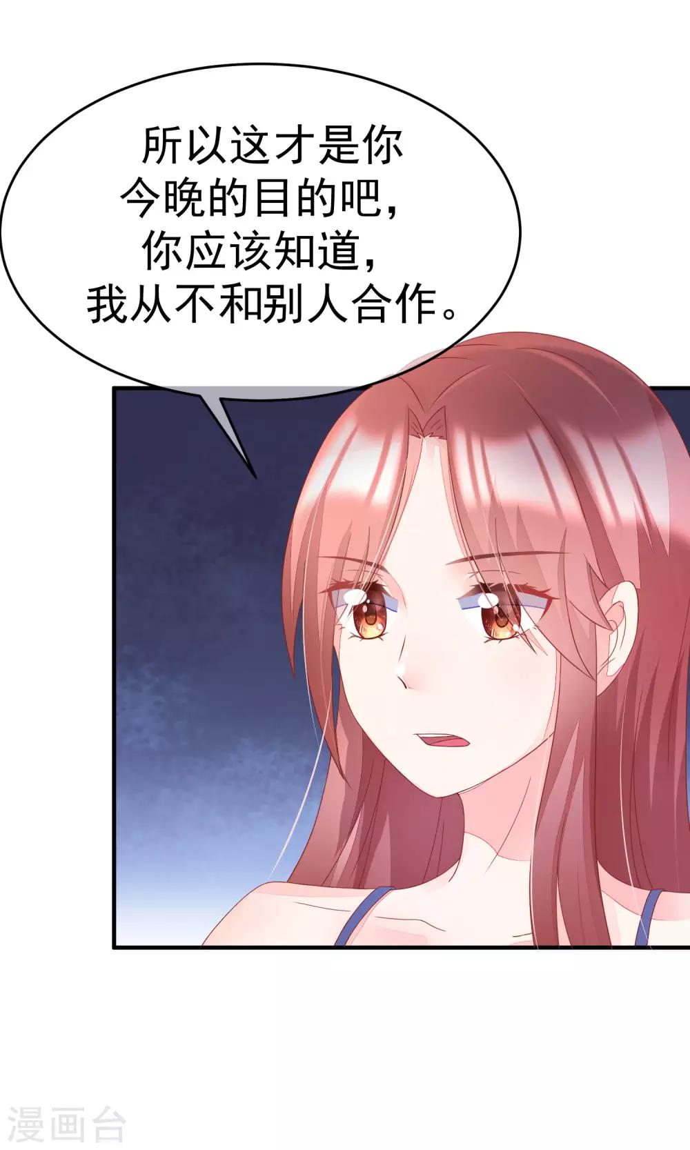 第16话 破狼组织的最强双壁！31