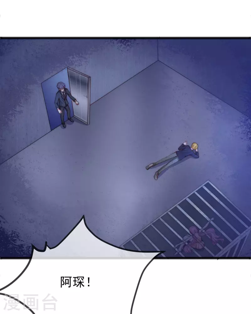 第296话 我要和你玩一个游戏27