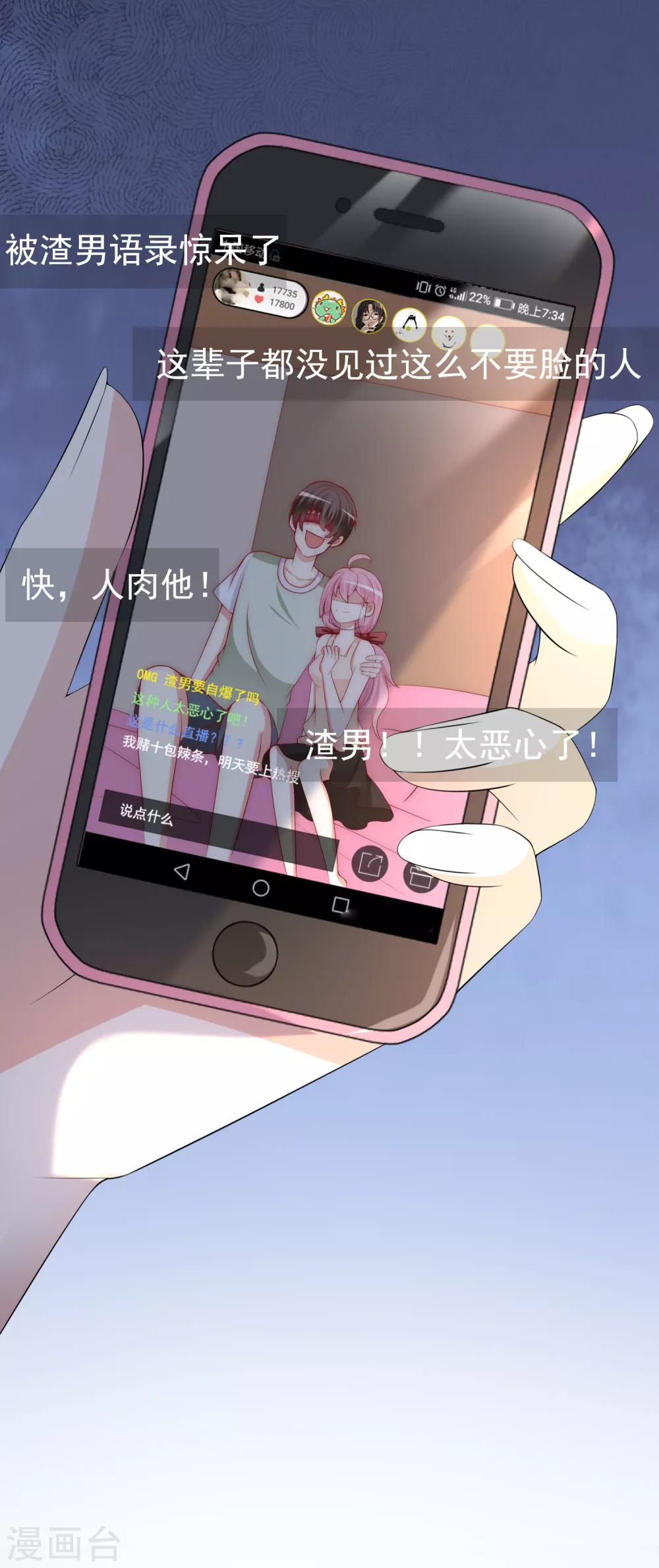第157话 你火了18