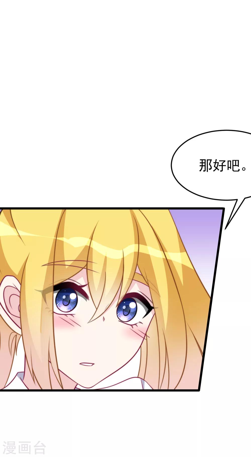 第93话 我的容貌风华绝代21