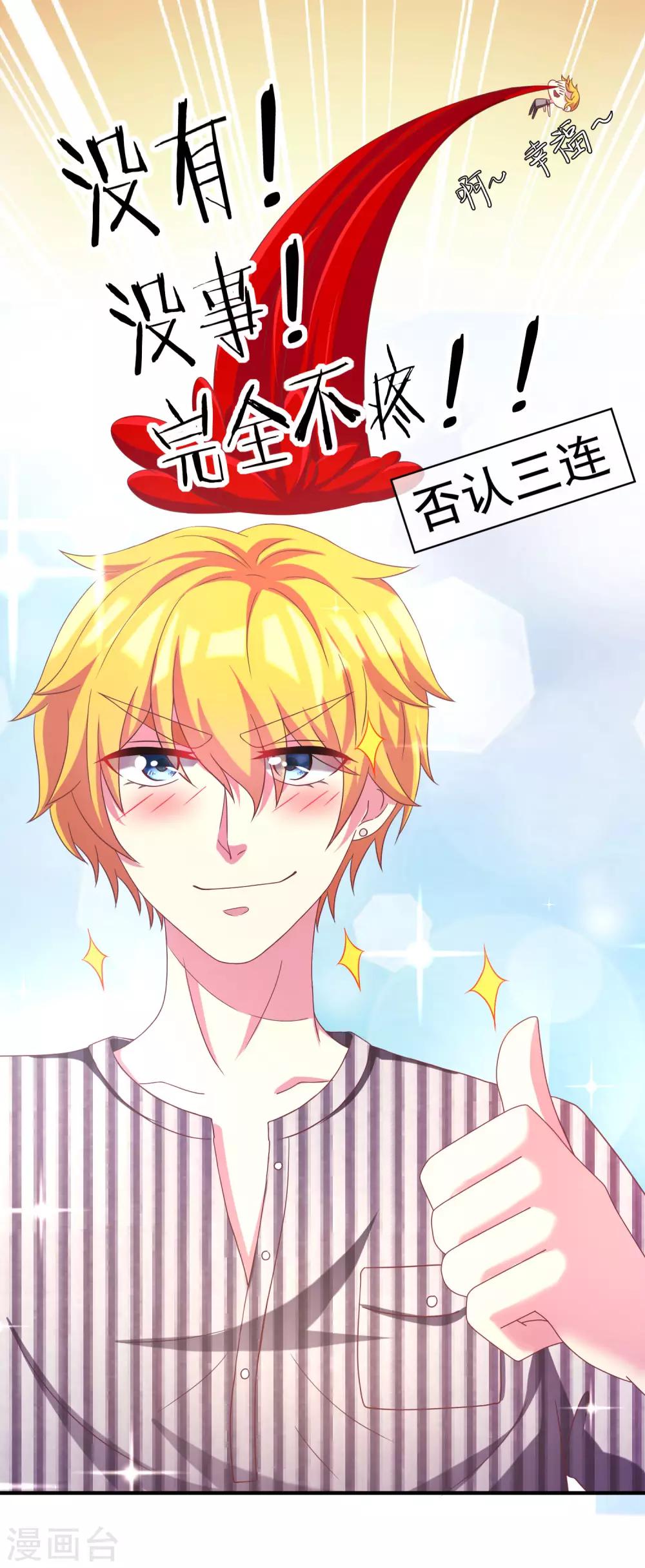 第9话 他会让你万劫不复13