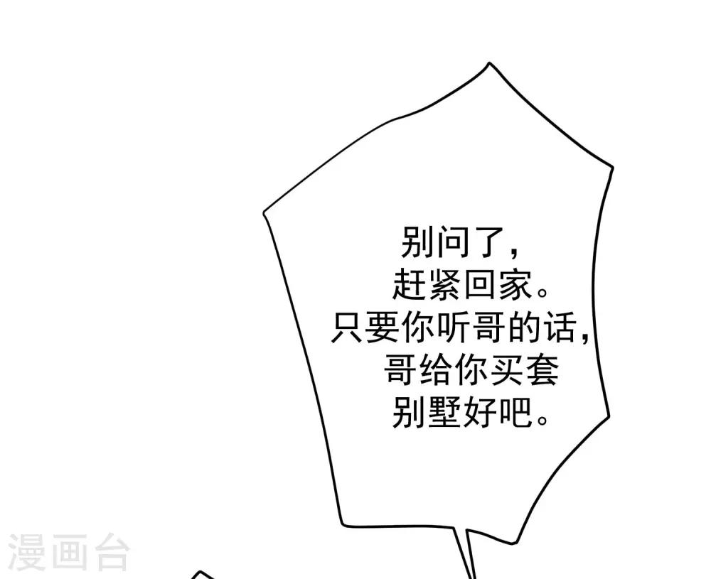 第220话 顾洛琛这个男人我粉了！38