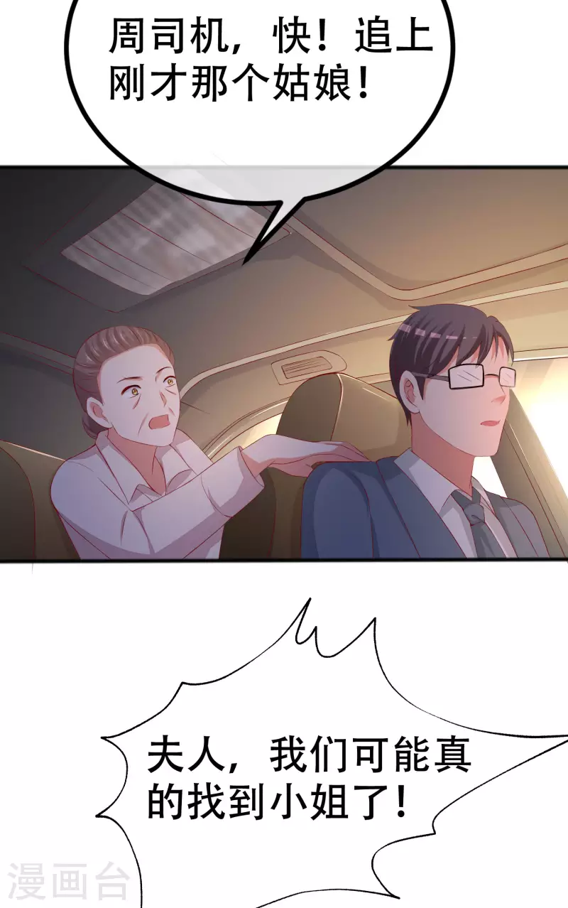 第325话 母女相认？！42