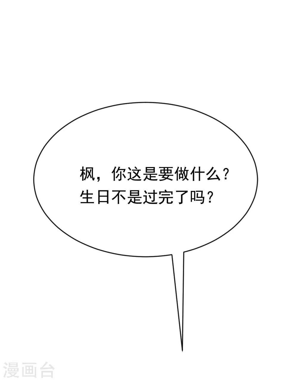 第181话 这个男人是你的软肋30