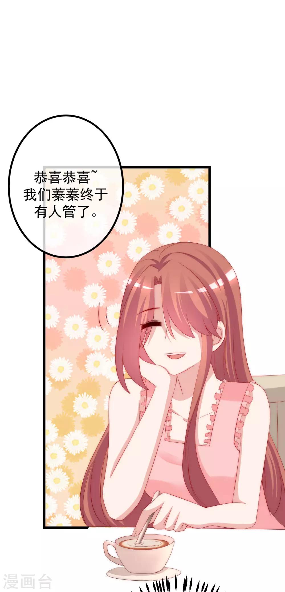 第224话 炫耀一下平平无奇的恋爱~28