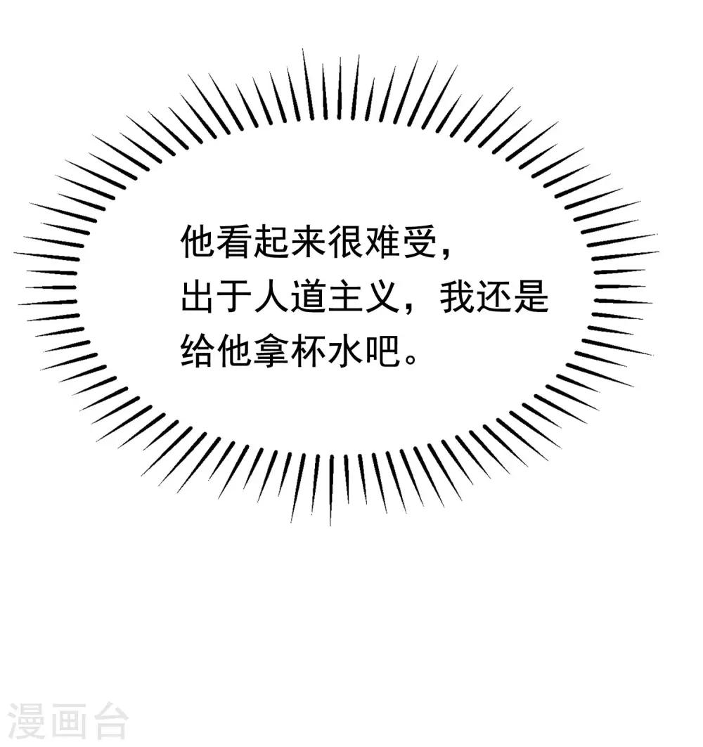 第132话 于火又给自己挖了坑？12