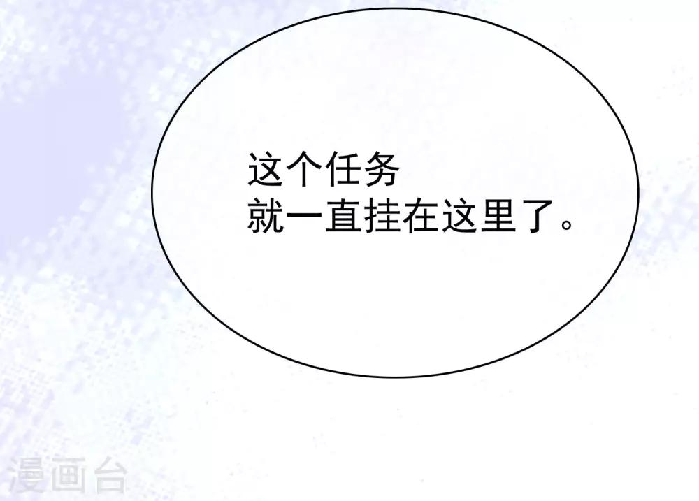 第213话 当年的两人终于要相认了？71