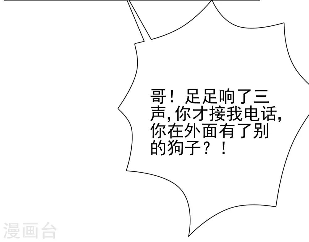第203话 总裁大人的恋爱哲学！38