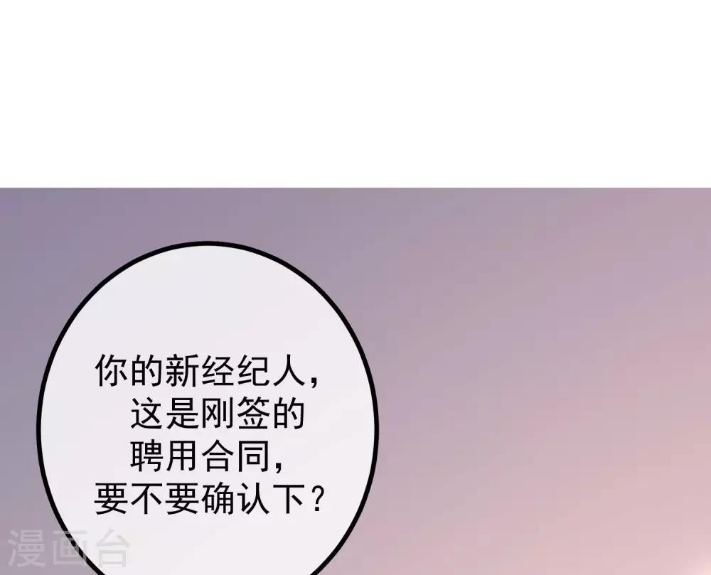 第265话 重新成为猎人的火火37