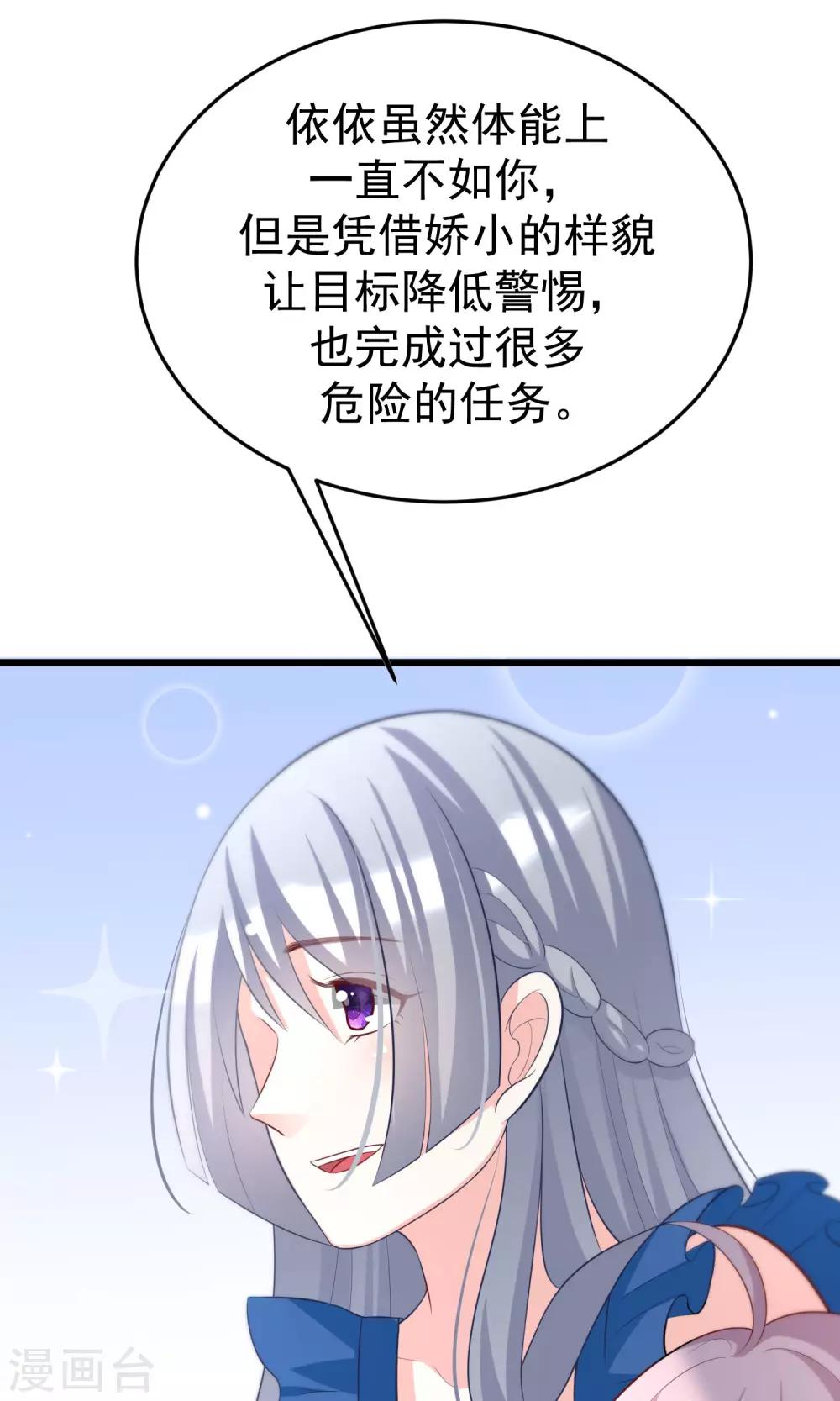 第51话 双面美女柳依依6