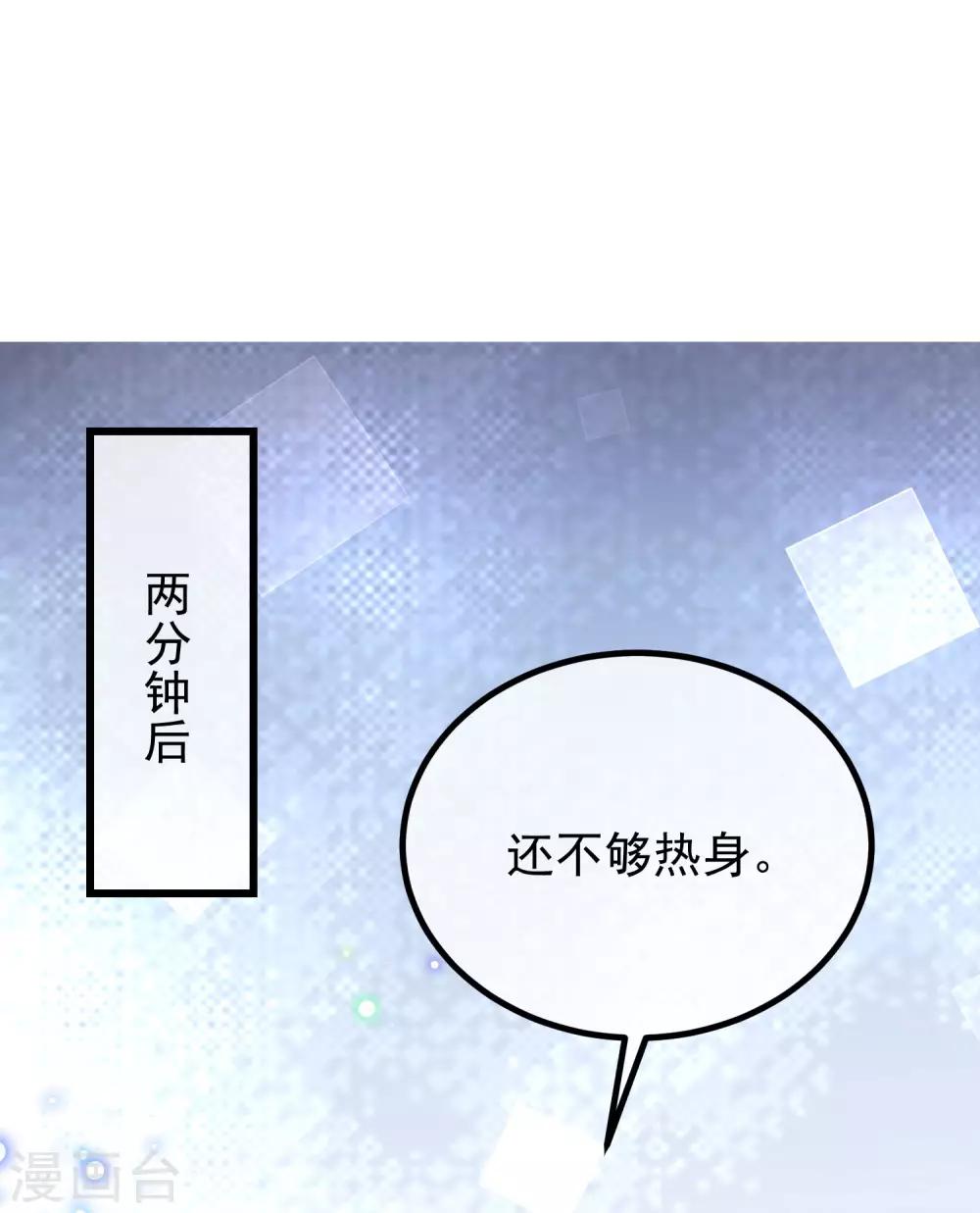 第212话 总裁大人的一点拳脚功夫38