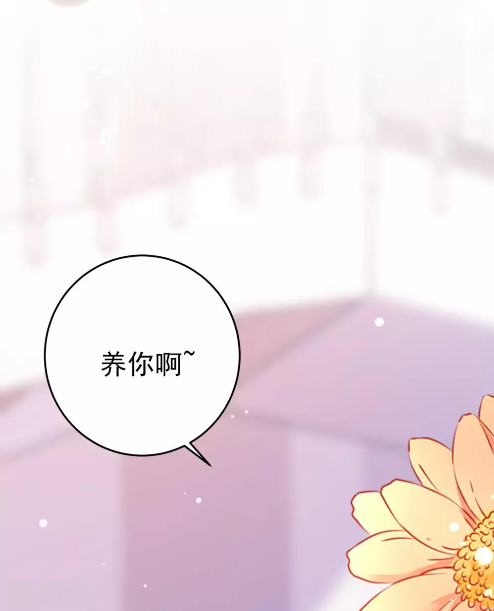 第204话 你难道在打我的主意？18