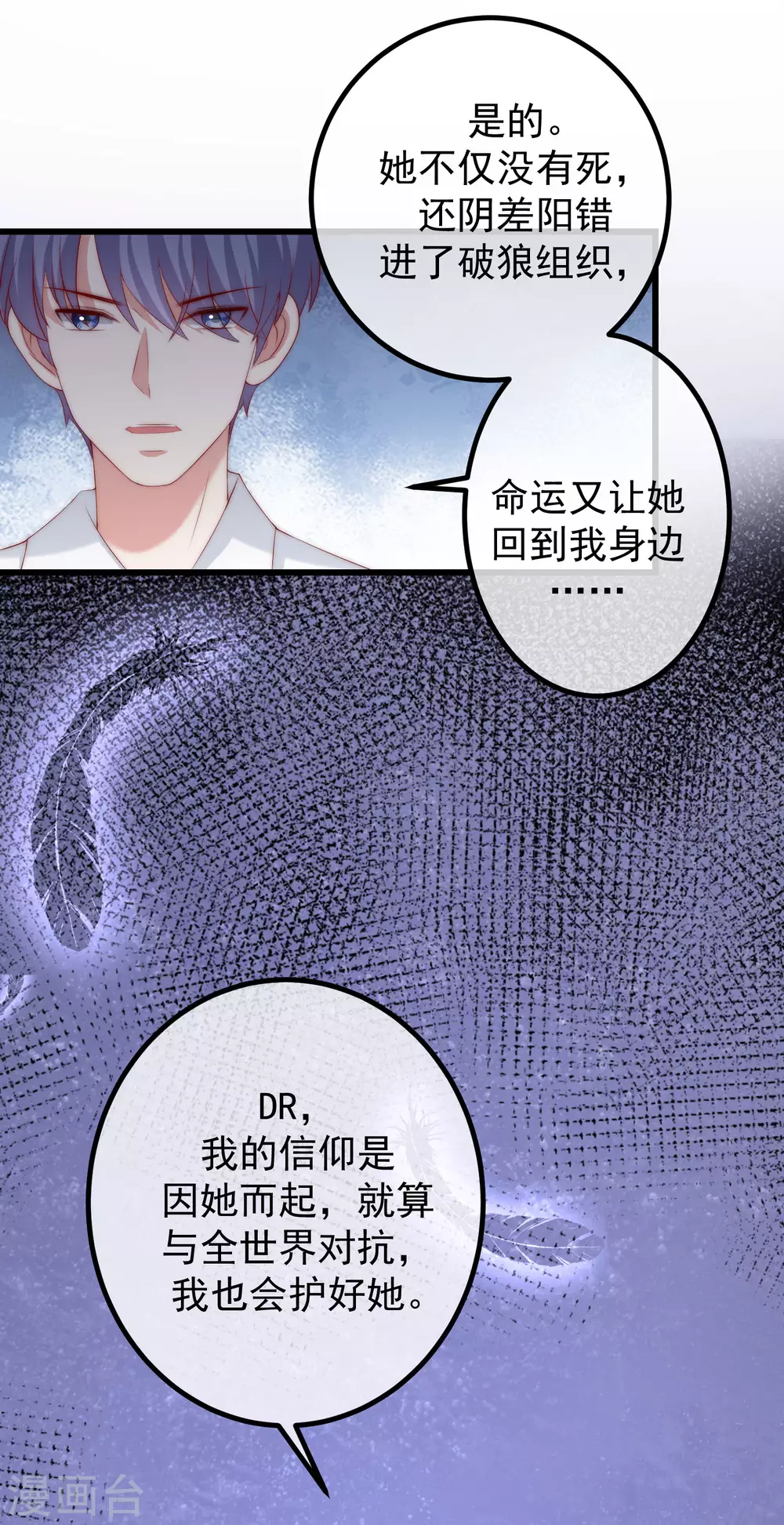 第263话 这是一个真正可怕的女人！12
