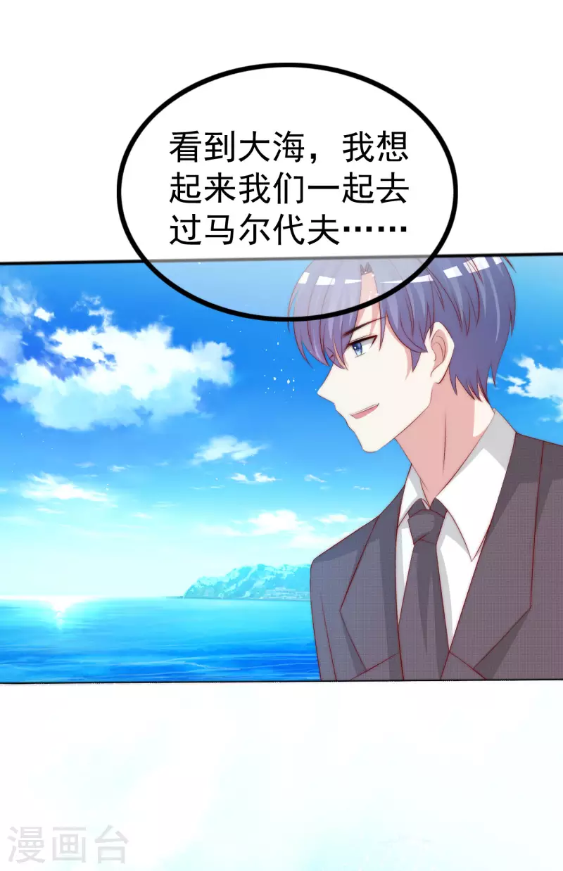 第319话 阿琛真的遇到了危险？！30