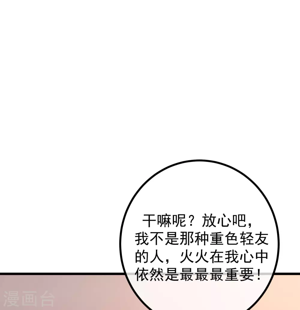 第273话 柳依依你愿意放弃一切吗？40