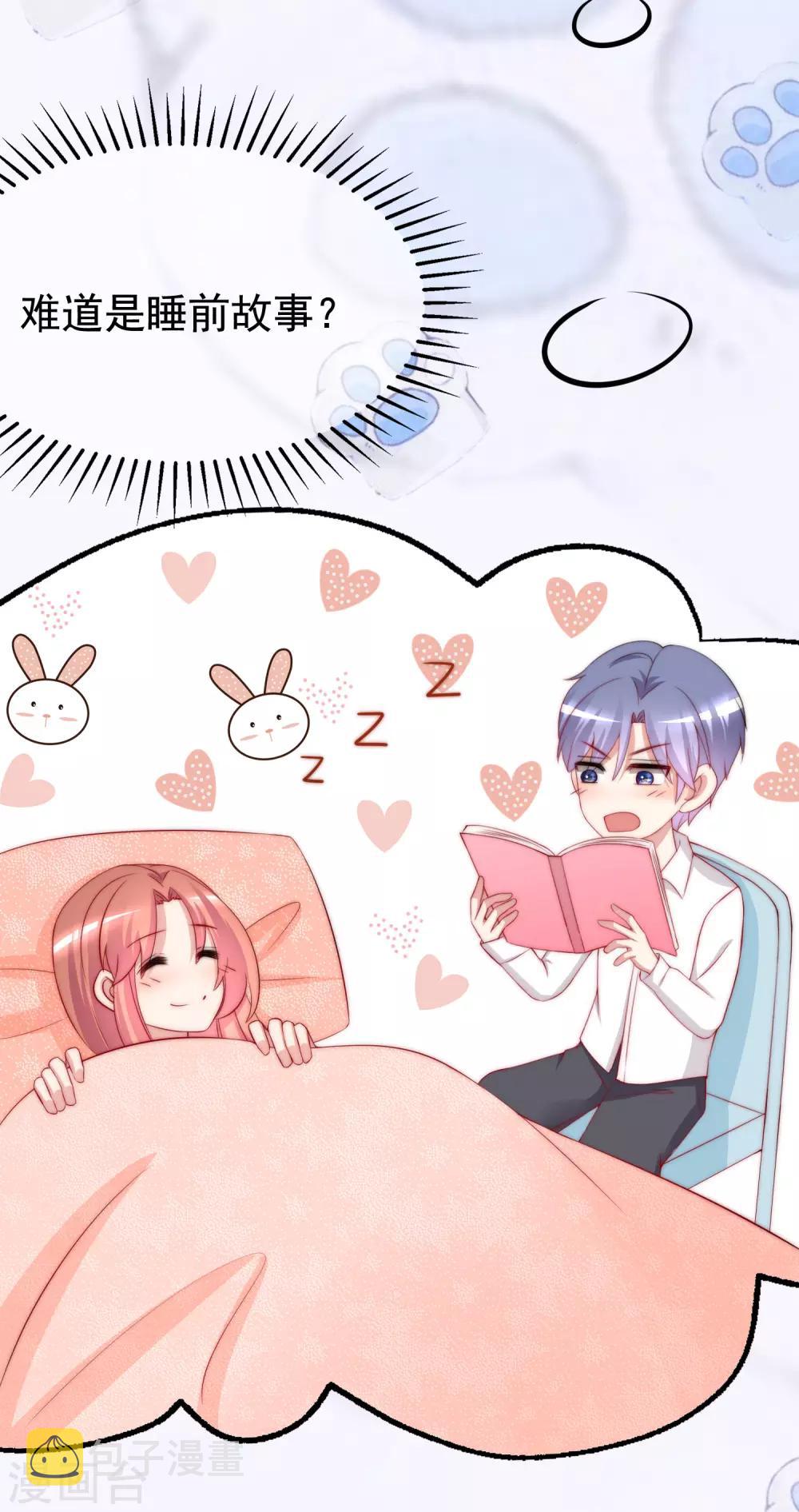 第176话 晚安，我的小宝贝！28