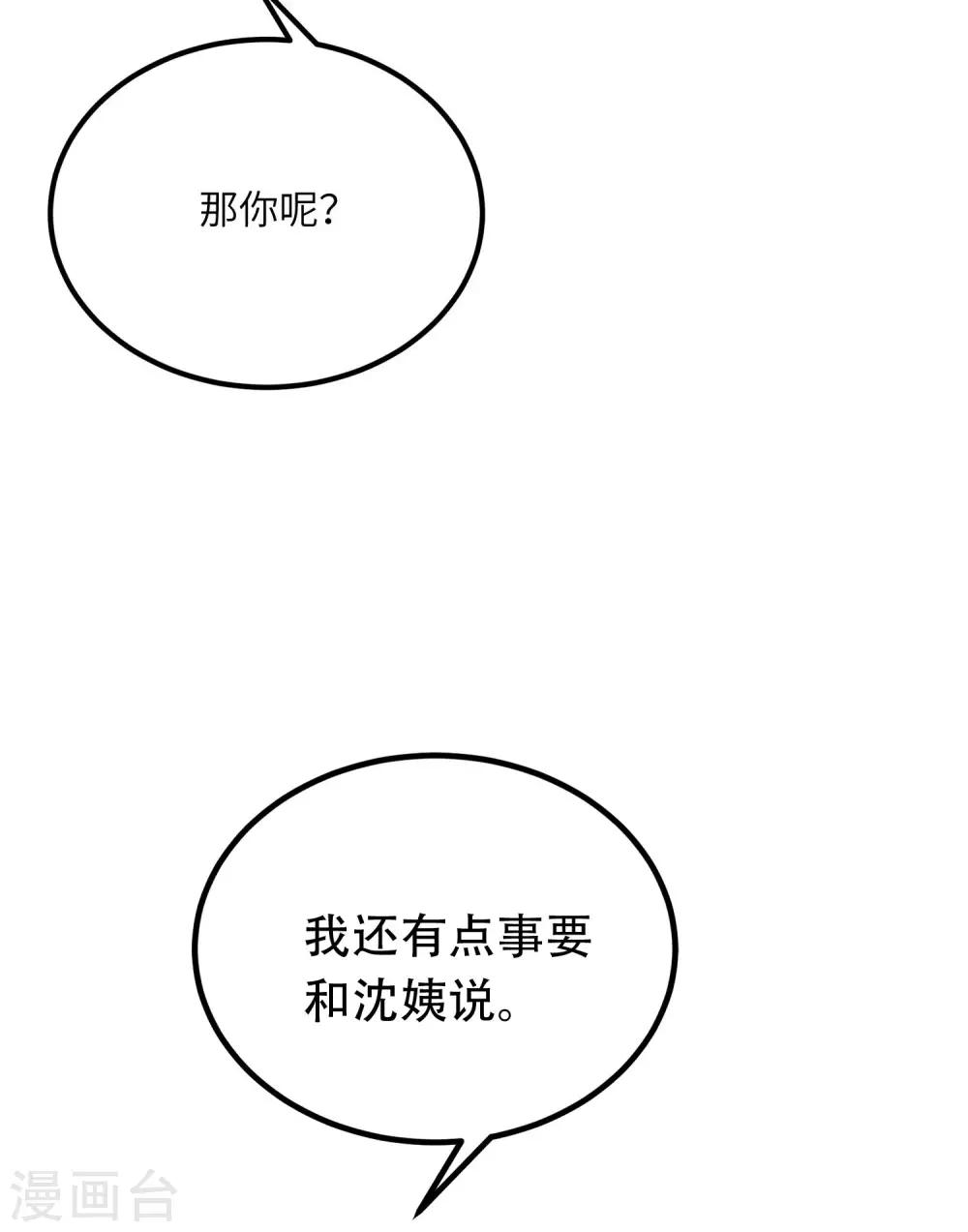 第254话 为了一个渣男，值得吗？14