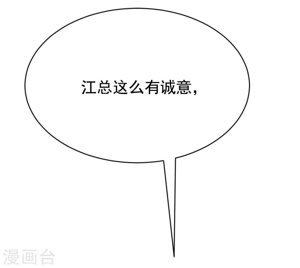 第145话 是采茶还是约会？！76