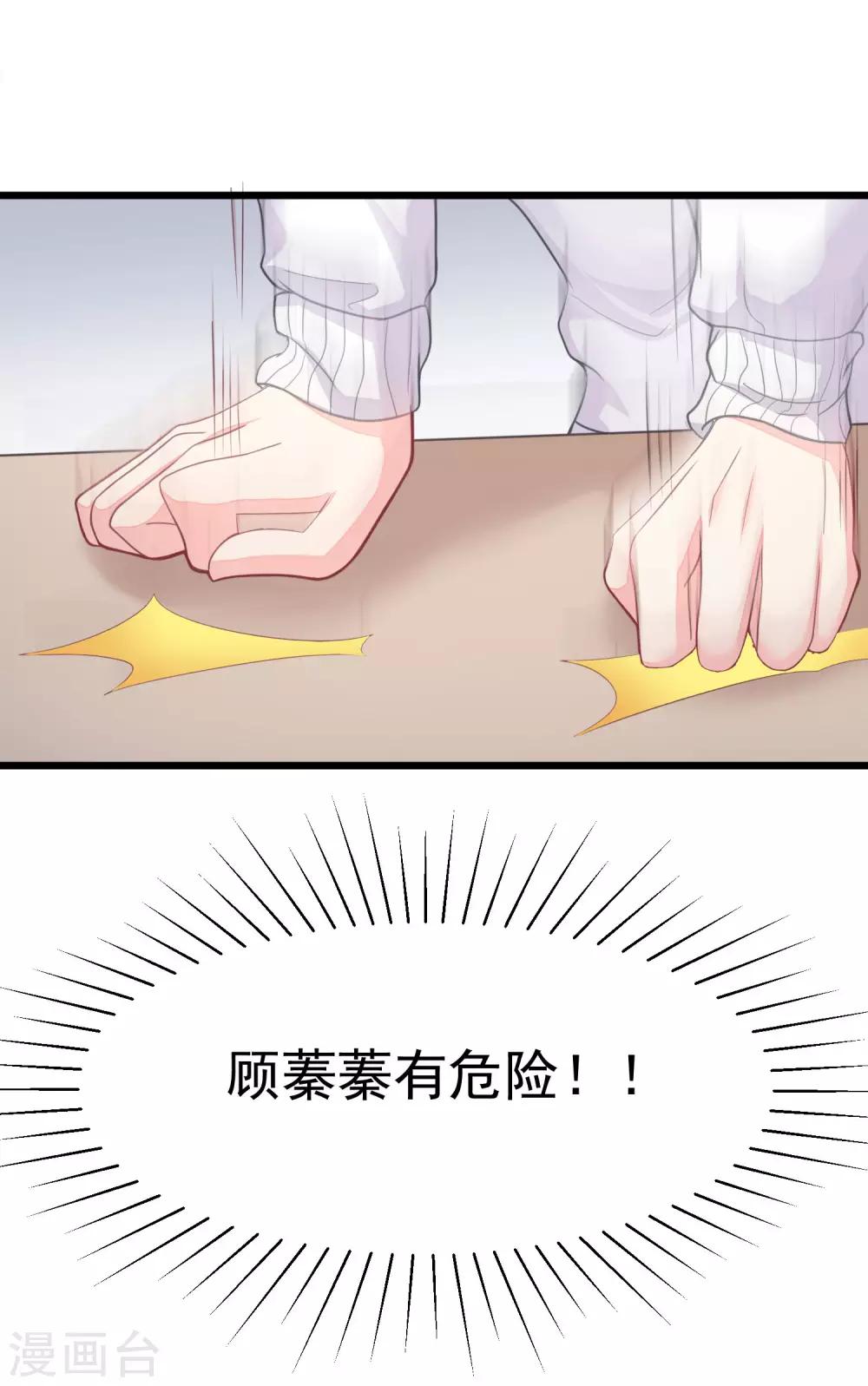 第34话 丧心病狂的渣男游戏15