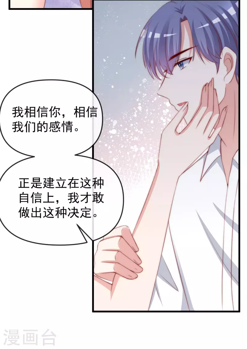 第313话 老婆美飒强！6