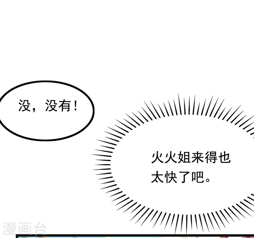 第196话 为什么我又想起了她？7