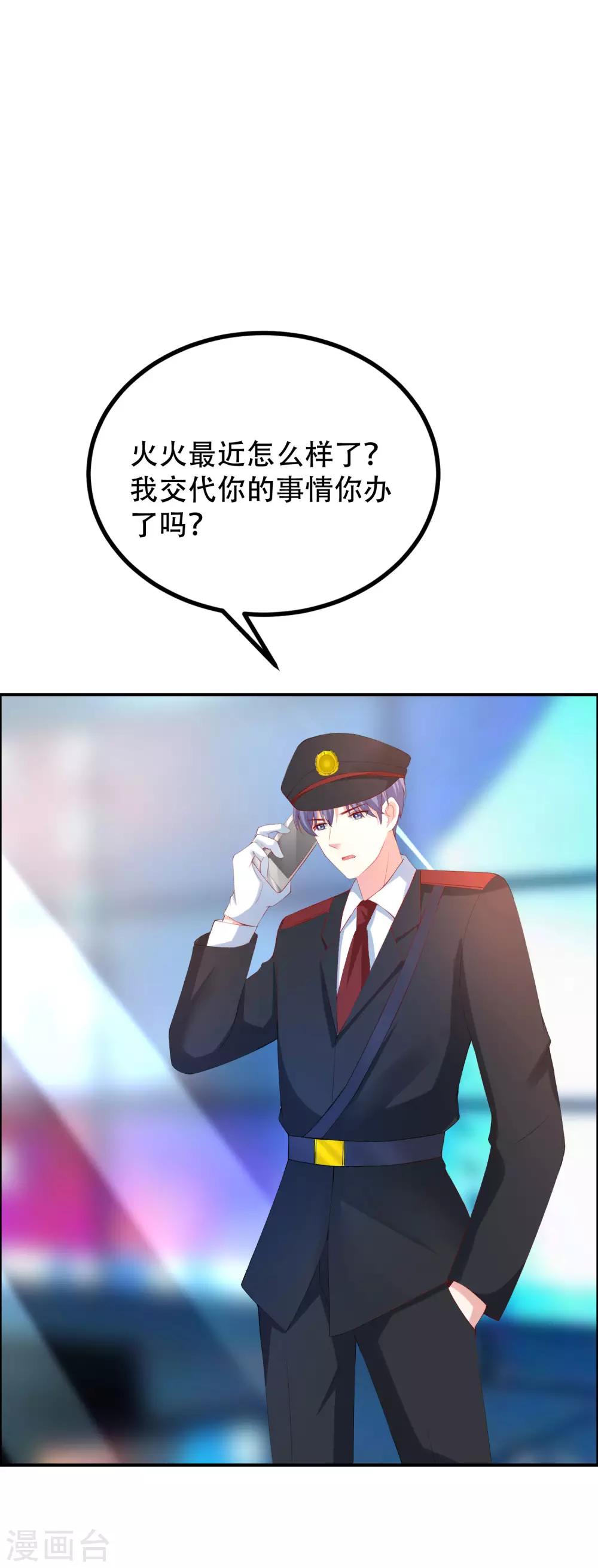 第246话 你真的还不如一条狗26