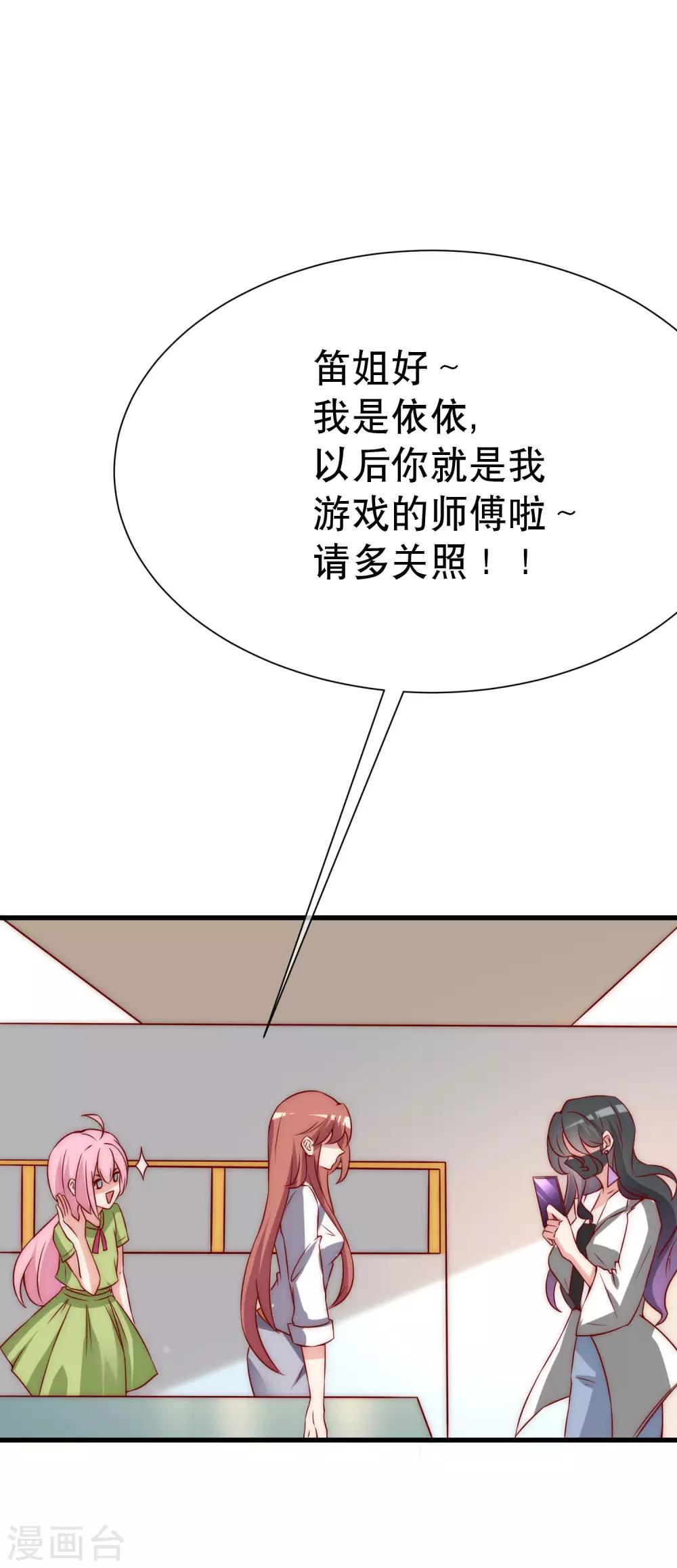 第135话 两强对话！44