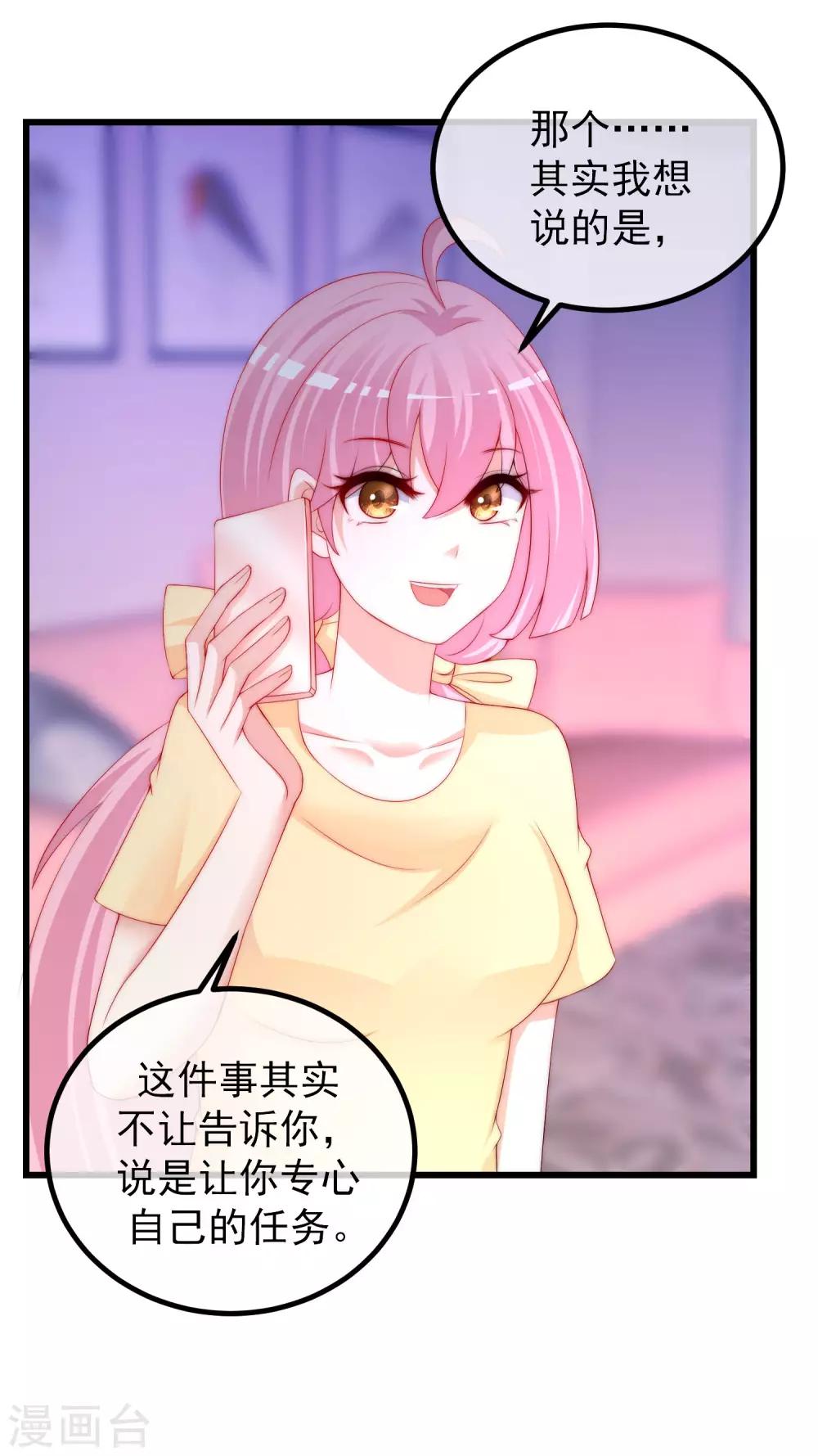 第215话 对立的两人！27