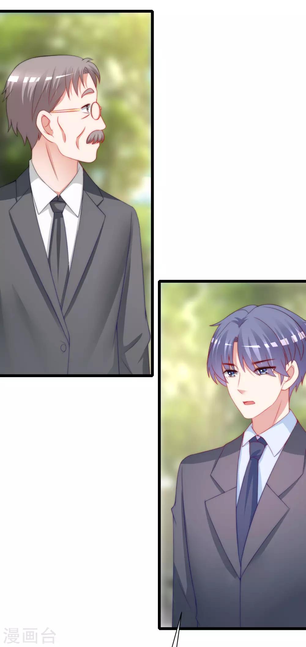 第209话 总裁大人也被逼相亲？！36