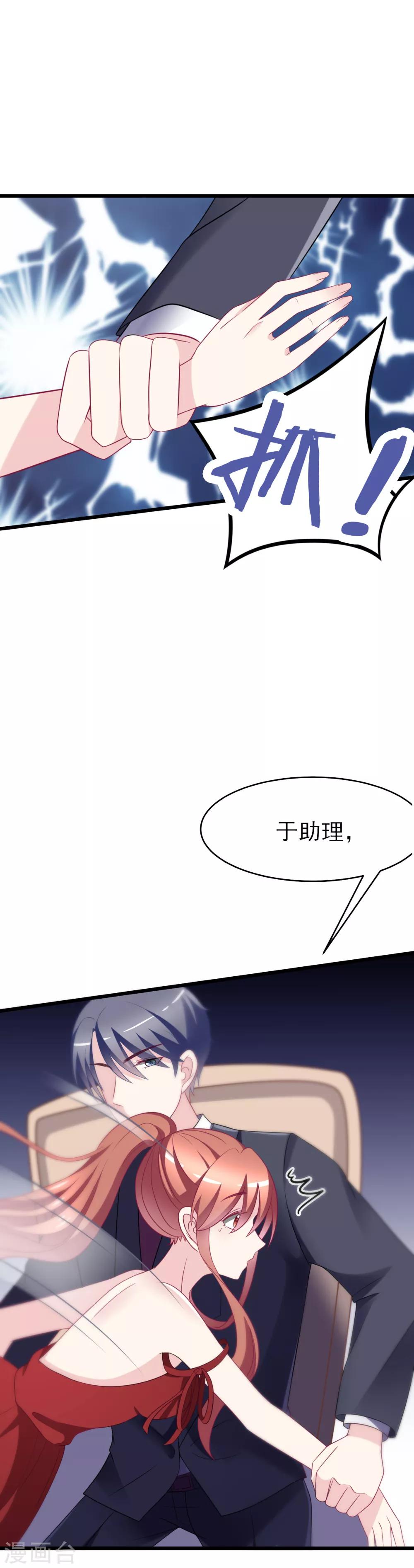 第84话 于火，你为何总是这么撩人？14