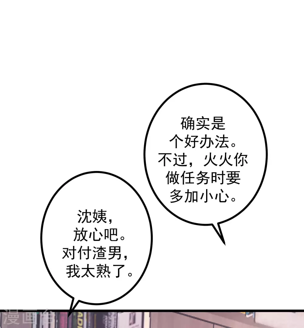 第275话 阿水哥哥送的礼物~38
