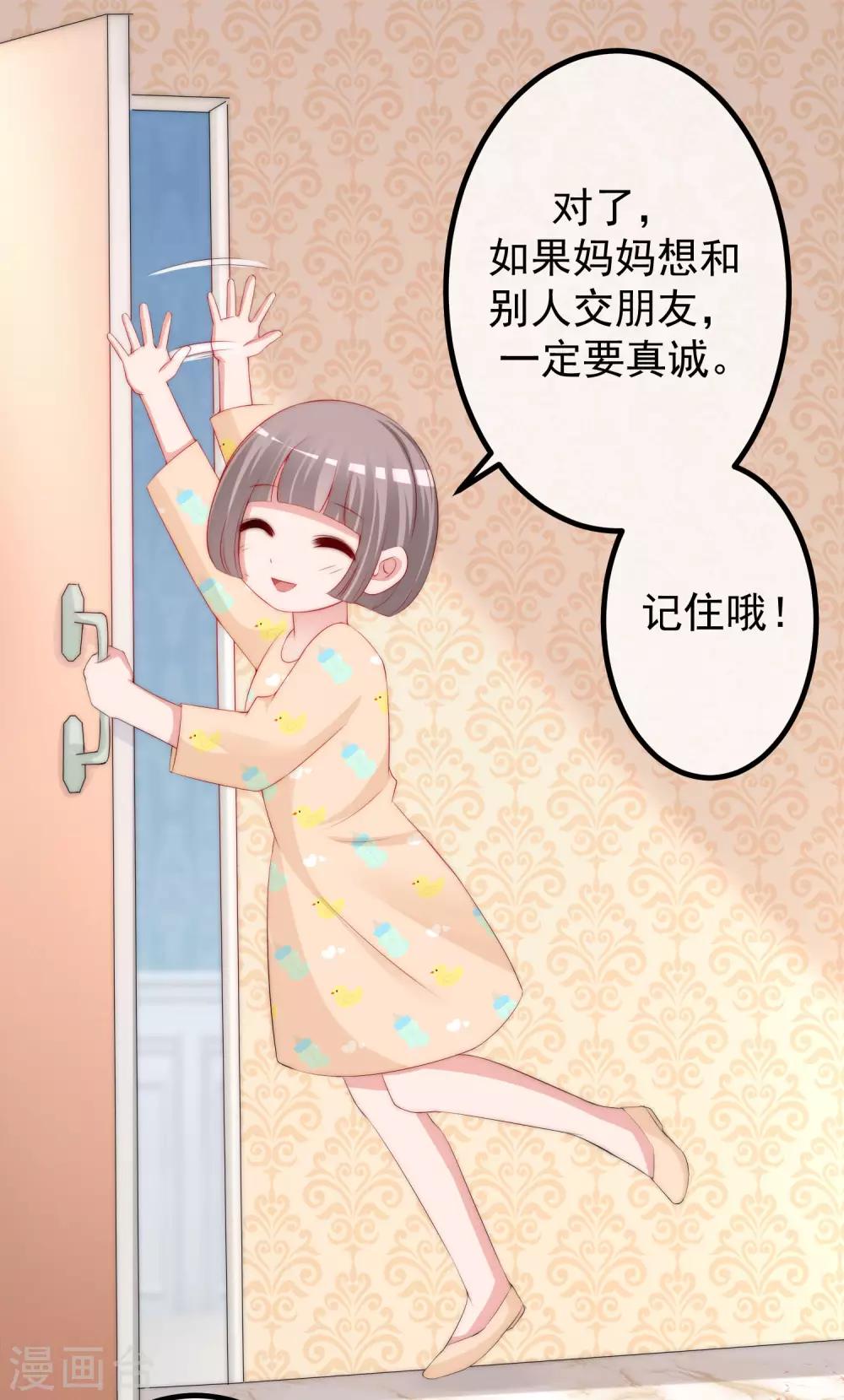 第230话 下一个目标，是除掉于火！21